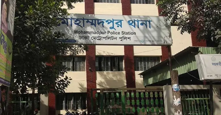 মোহাম্মদপুর থানা